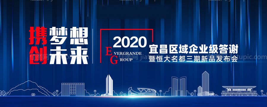 地产发布会背景板-源文件