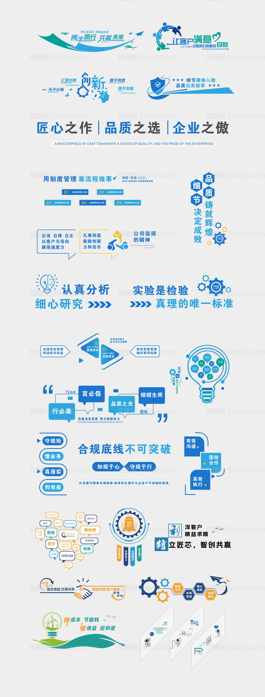 标语文化墙-源文件