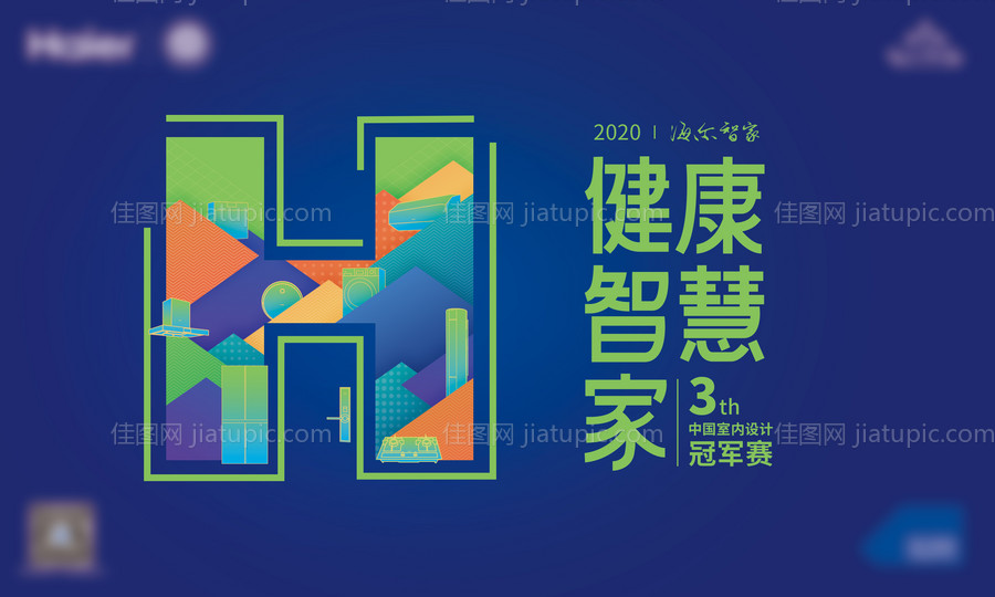 健康智慧家主视觉KV海报-源文件