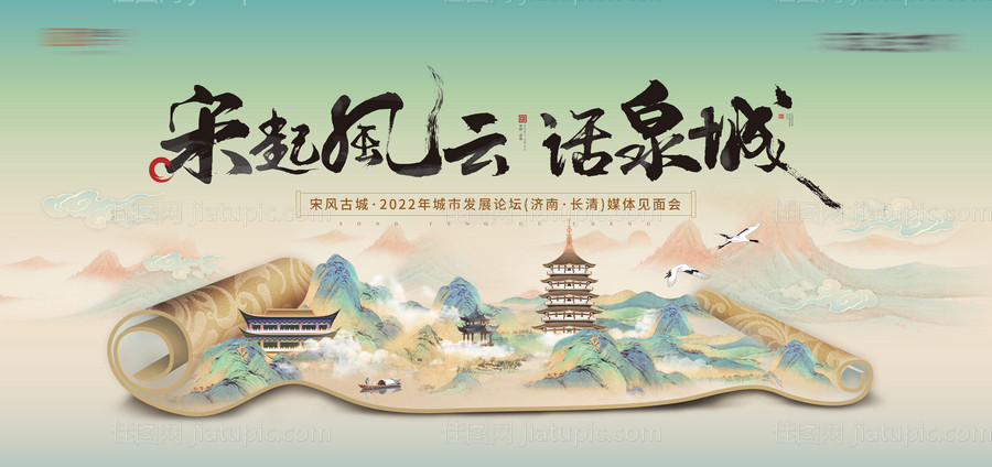 卷轴主画面背景板-源文件