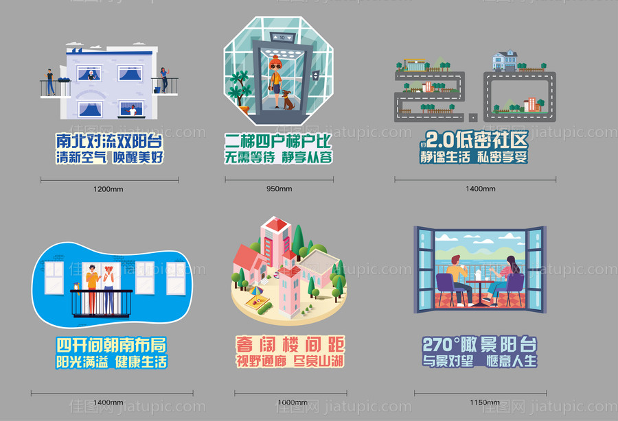 房地产插画地贴沙盘贴 -源文件