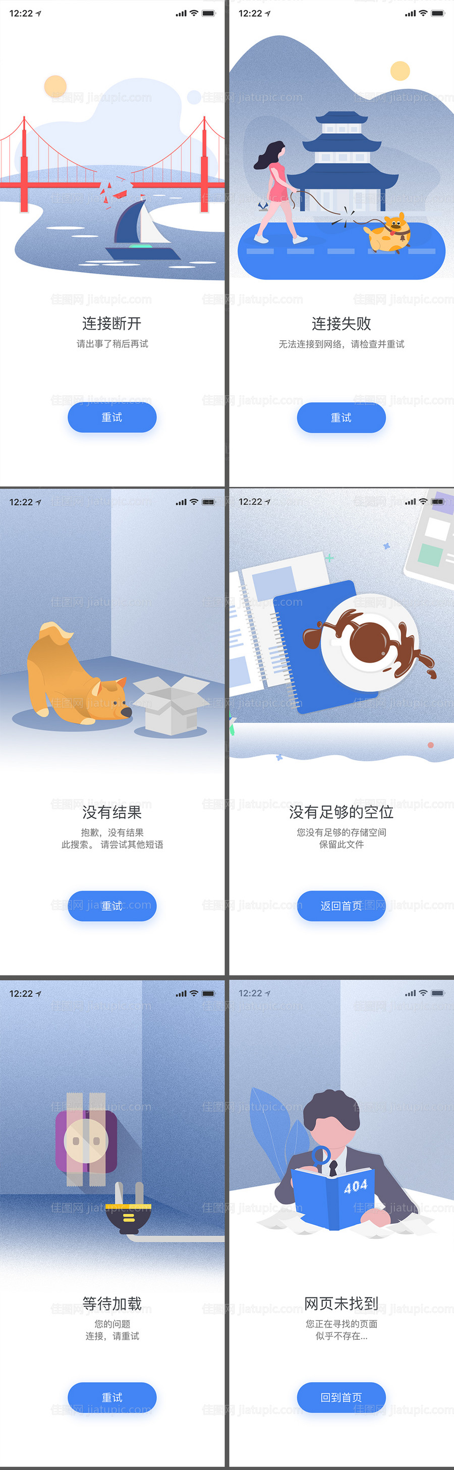 运营启动页插画sketch-源文件