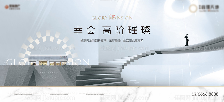 样板间开放背景板-源文件