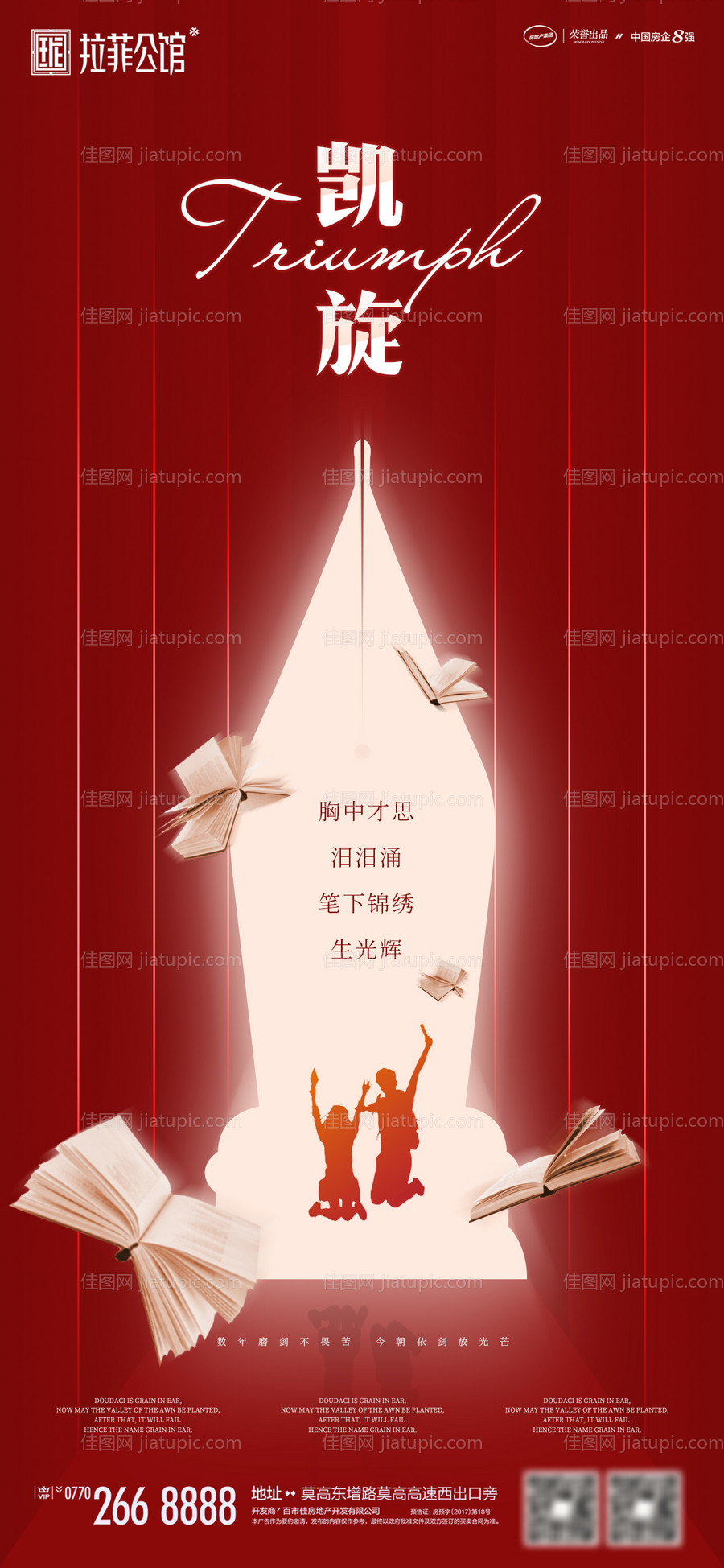 教育考试闪屏海报-源文件