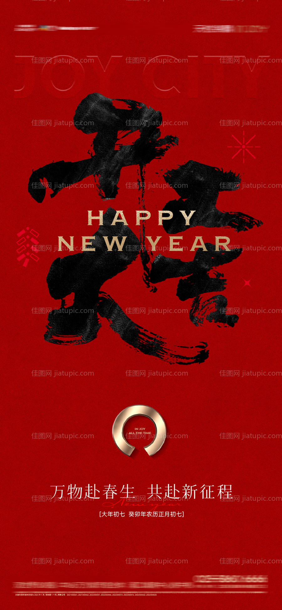 地产开盘开工-源文件