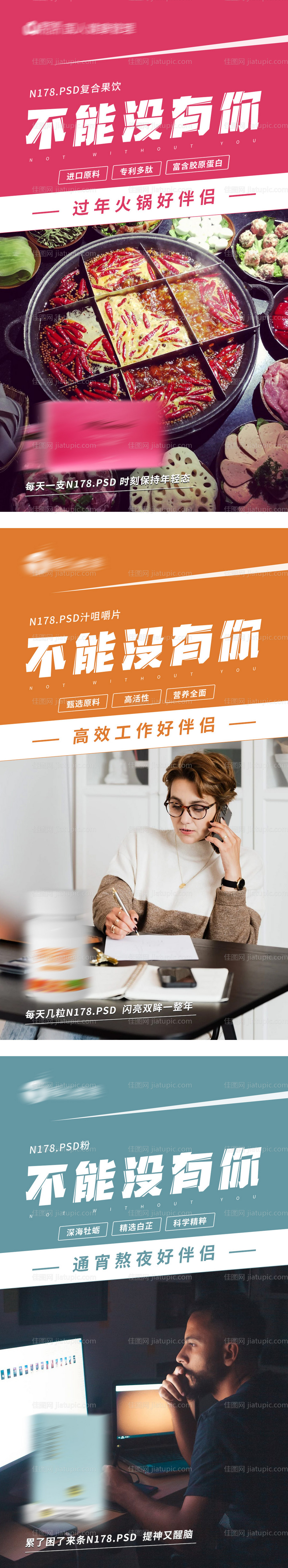 微商系列海报-源文件