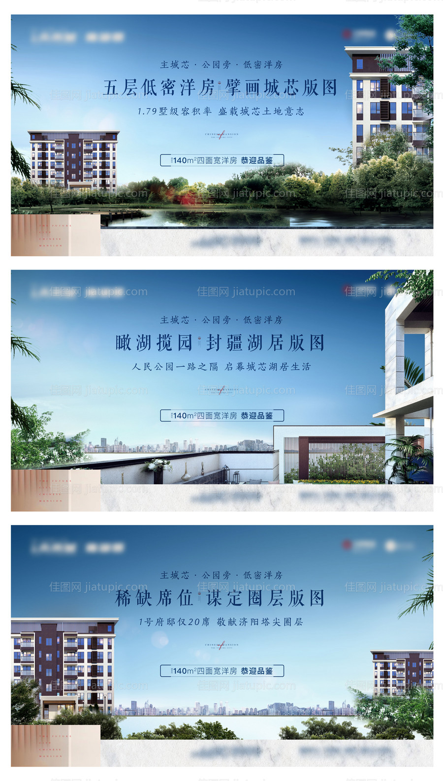 洋房系列高端房地产-源文件