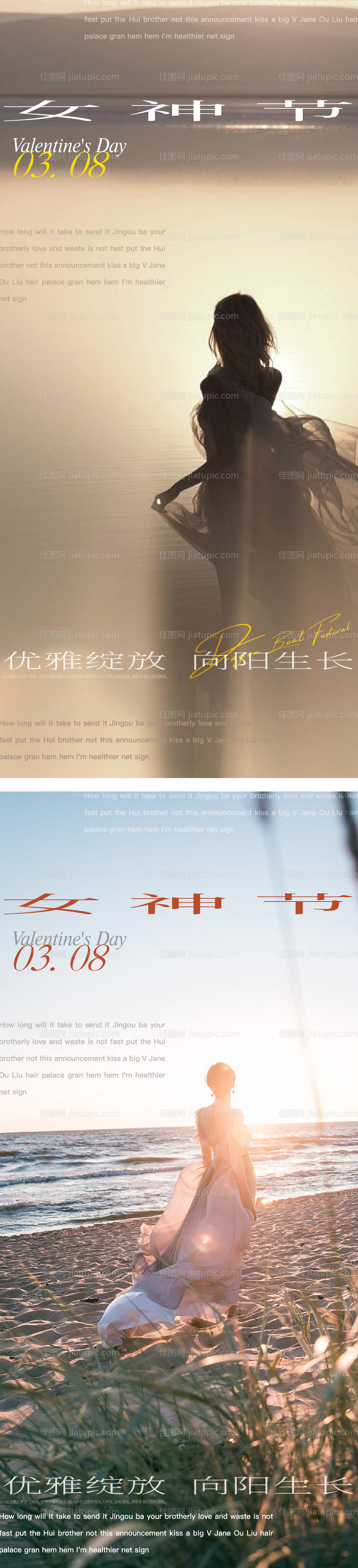 女神节海报-源文件