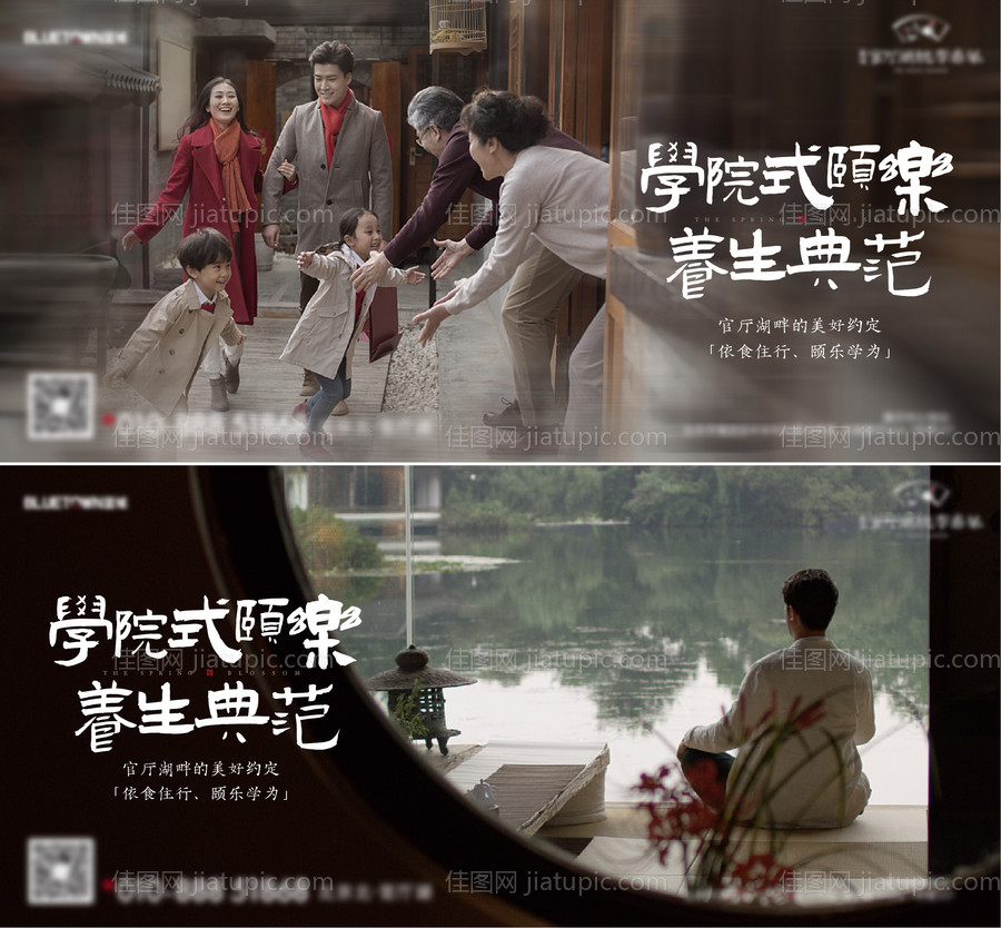 康养地产主视觉形象-源文件