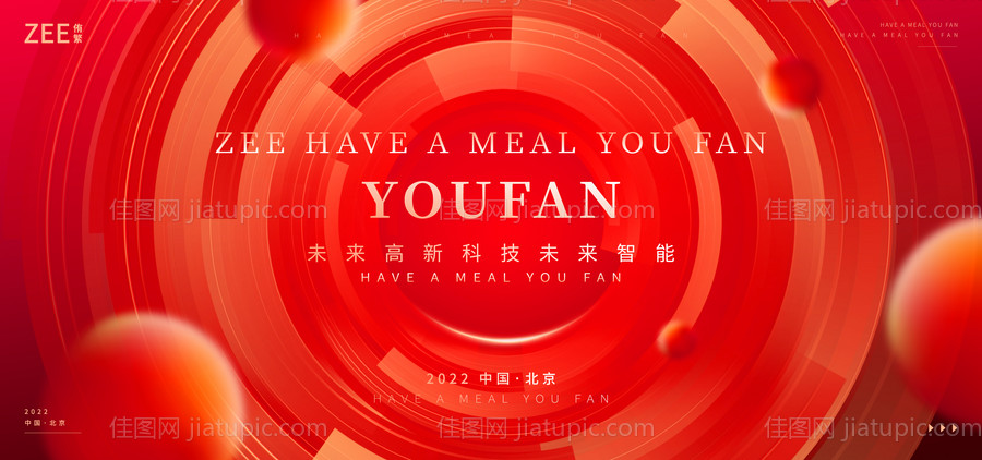 红色活动视觉kv-源文件