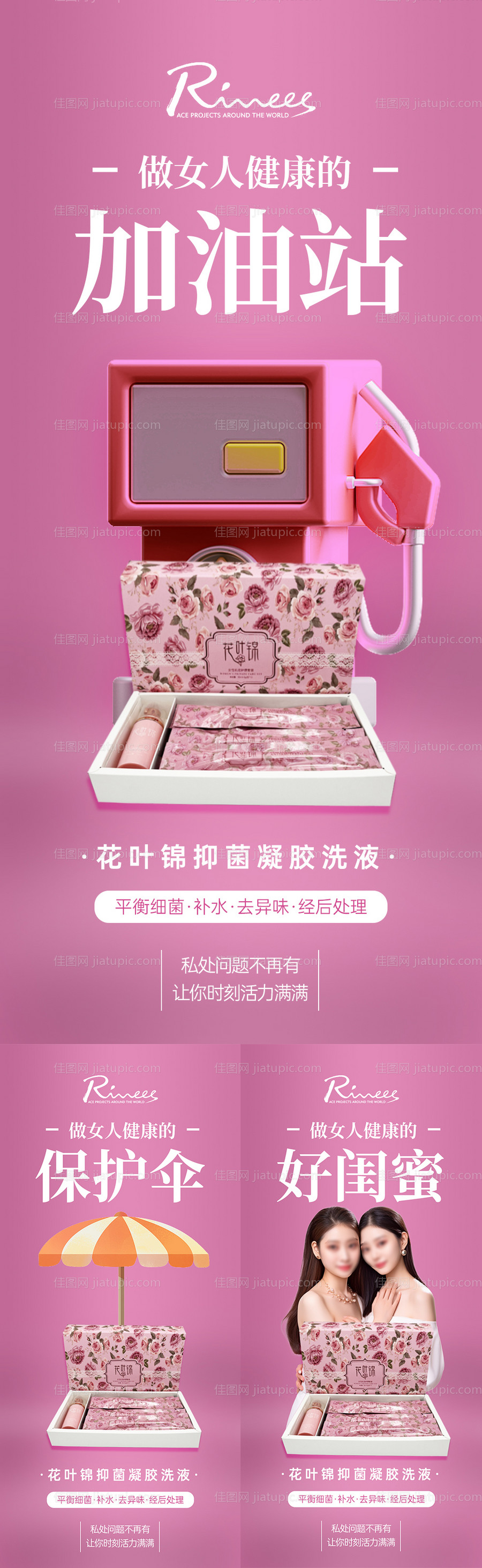 私密宣传海报医美-源文件