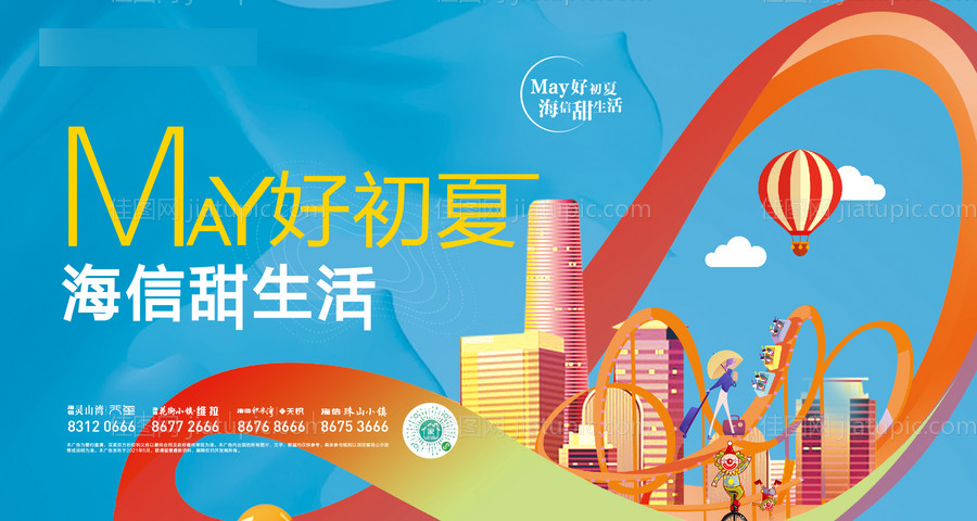 甜生活主形象-源文件