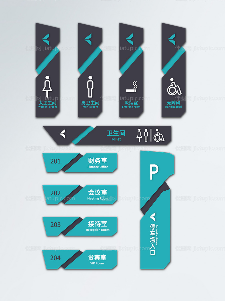 现代企业门牌导视-源文件