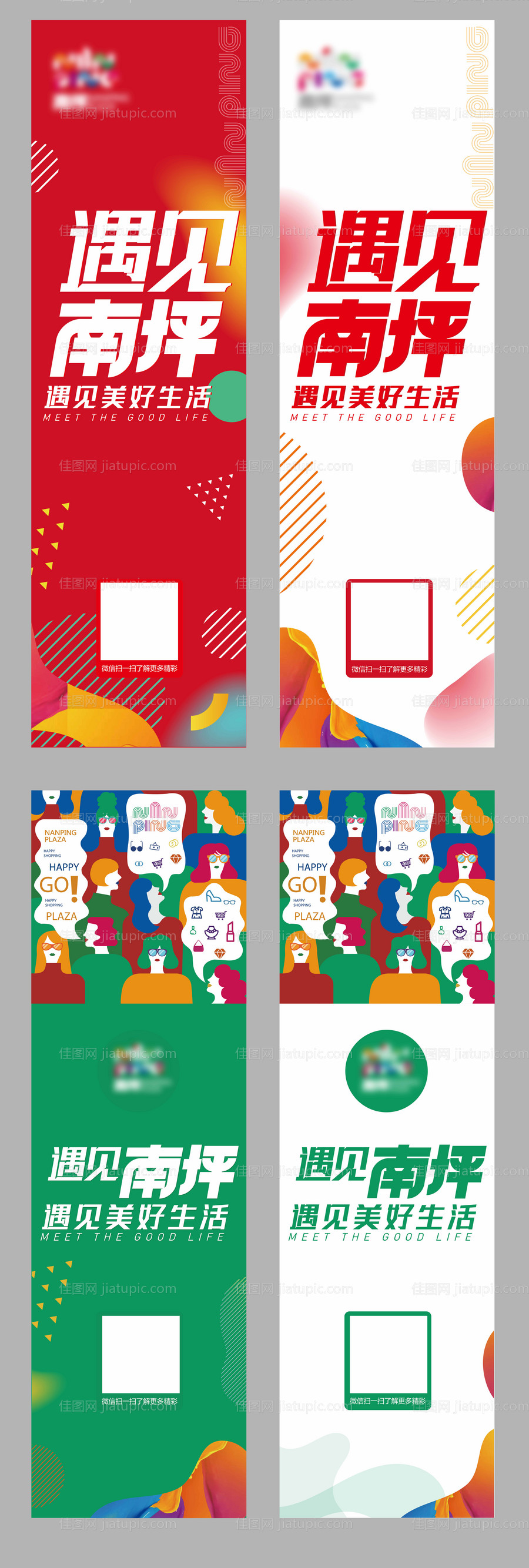 商场活动道旗-源文件