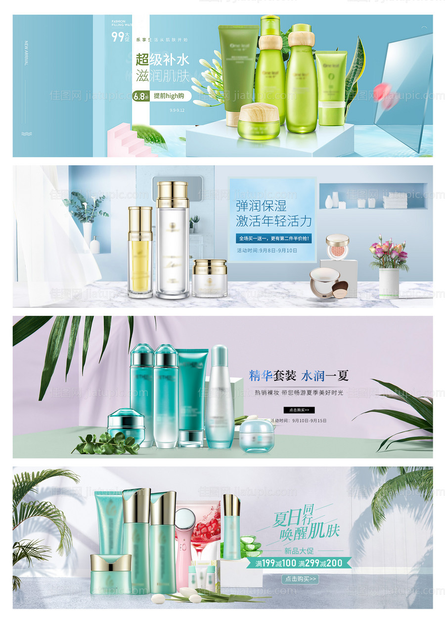 淘宝京东banner-源文件