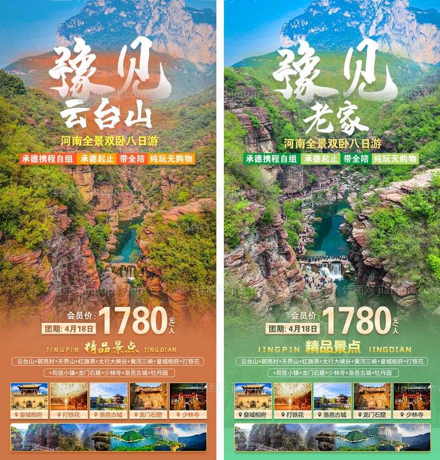 豫见系列-源文件