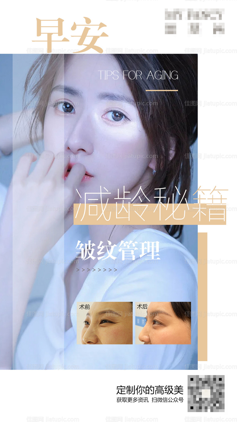 早安你好-源文件