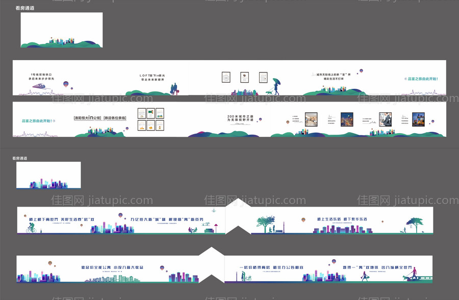 看房通道-源文件