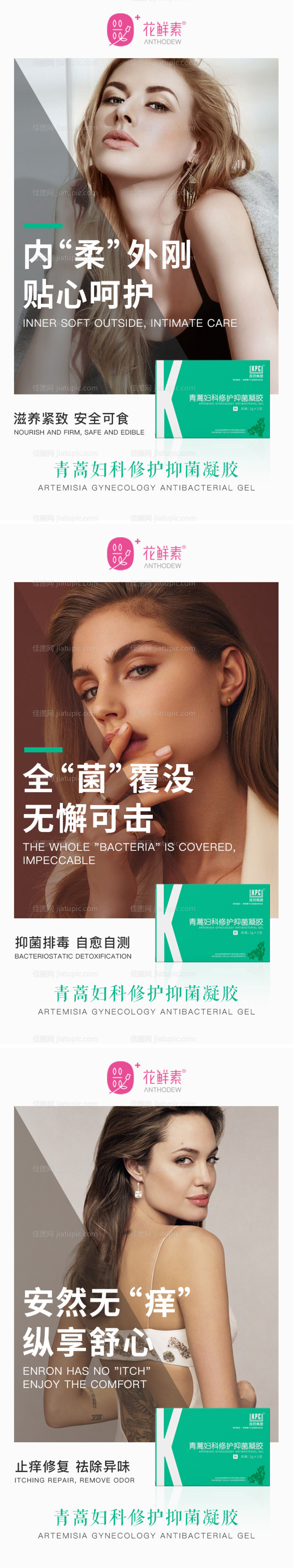 微商妇科海报-源文件