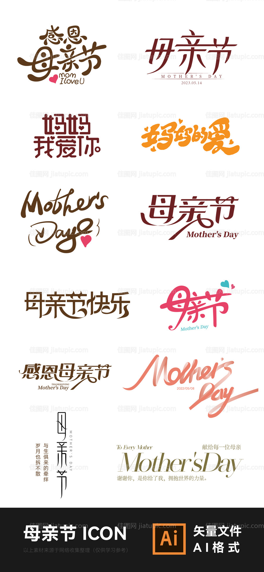 母亲节价值点icon-源文件