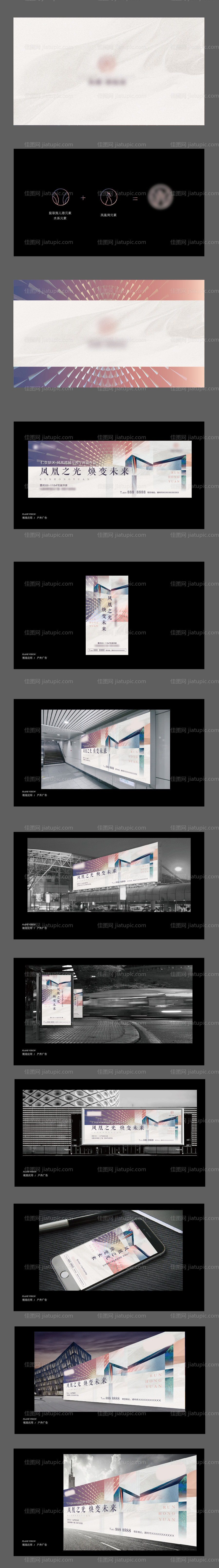 地产城市客厅封面VI提案整套-源文件
