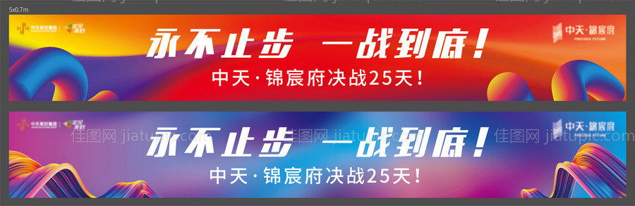 倒计时横幅-源文件