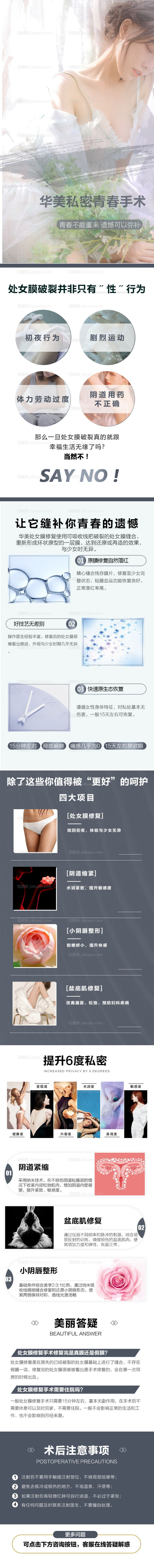 私密紧致-源文件