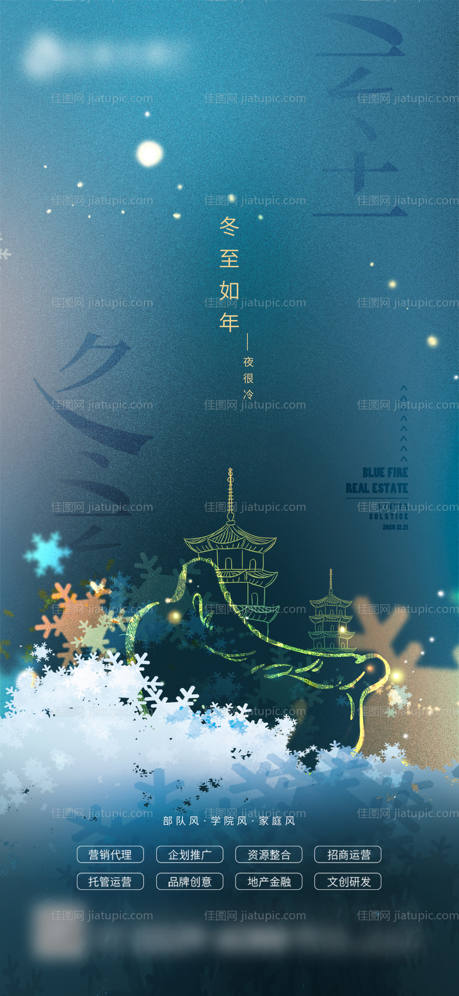 地产冬至飞机稿-源文件