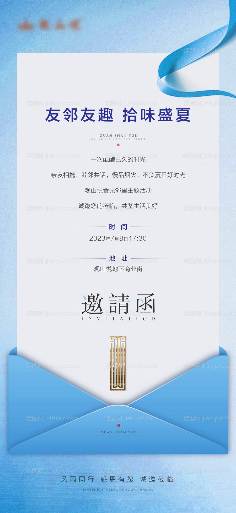 品质活动邀请函展架易拉宝-源文件