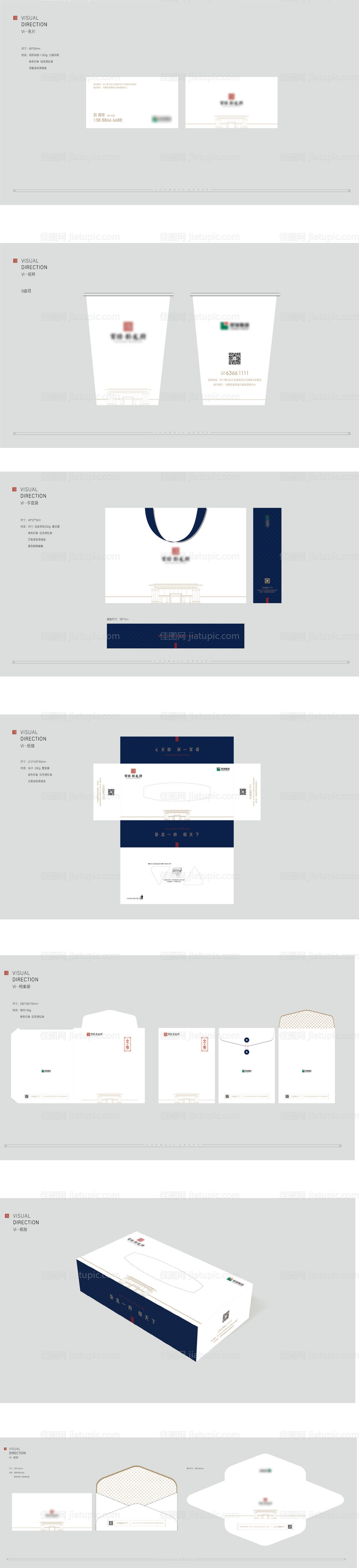 房地产VI物料-源文件