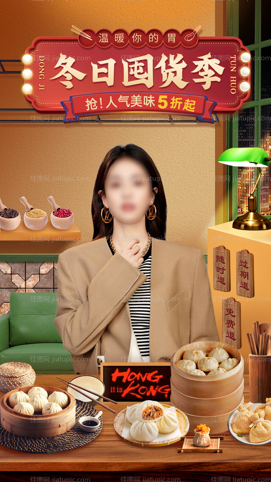 美食餐饮海报-源文件