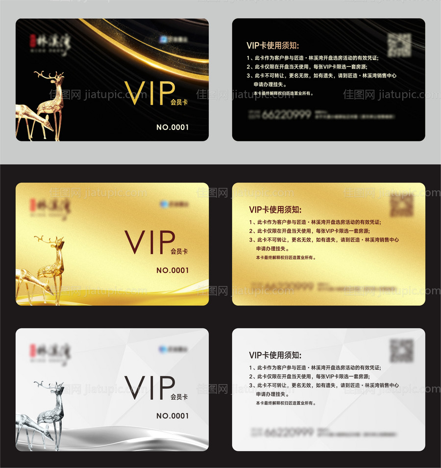 VIP卡会员卡金卡银卡黑卡-源文件