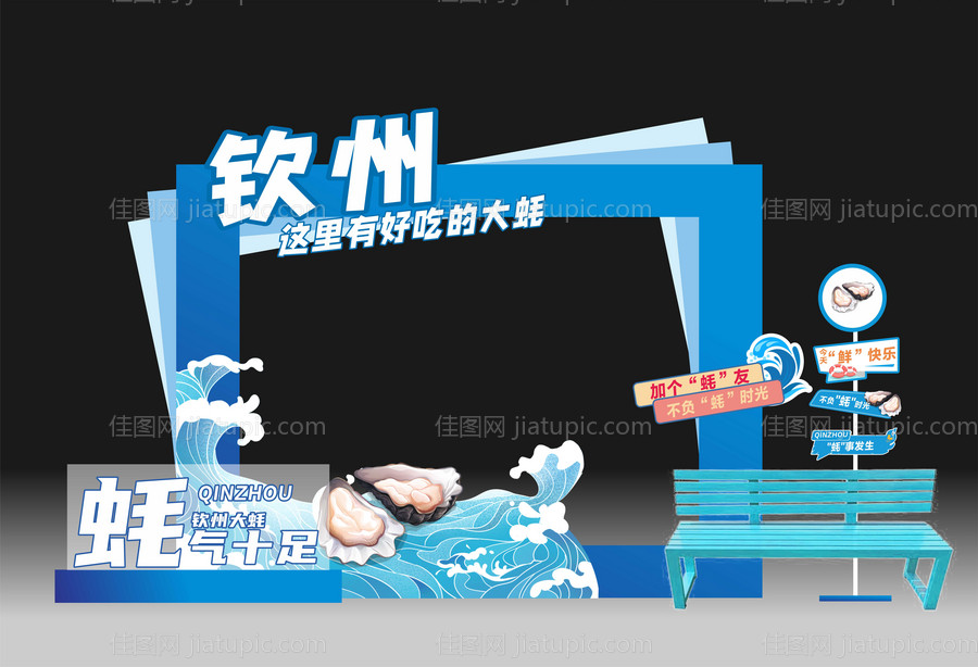 打卡美陈-源文件