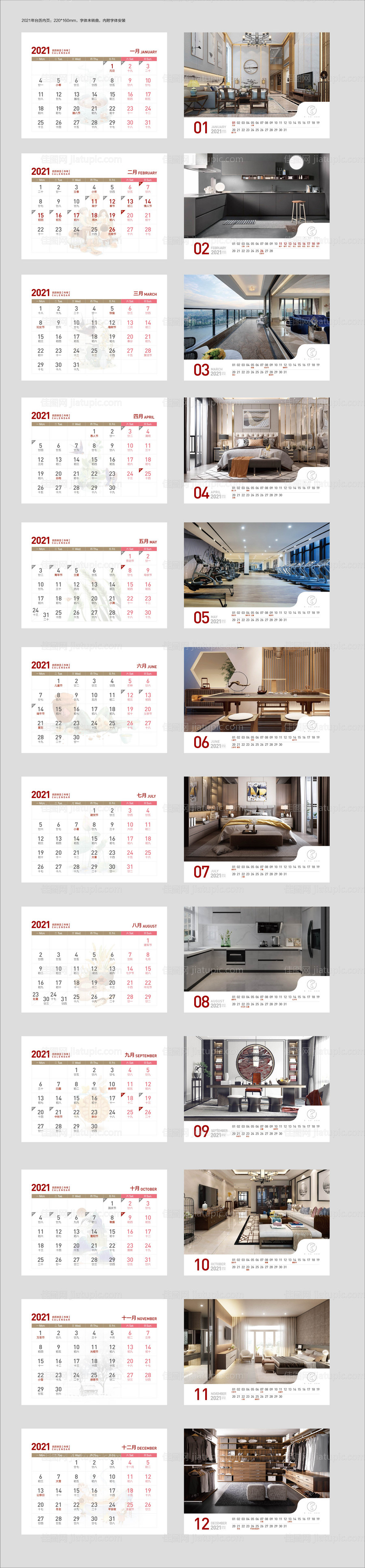 房地产牛年台历-源文件