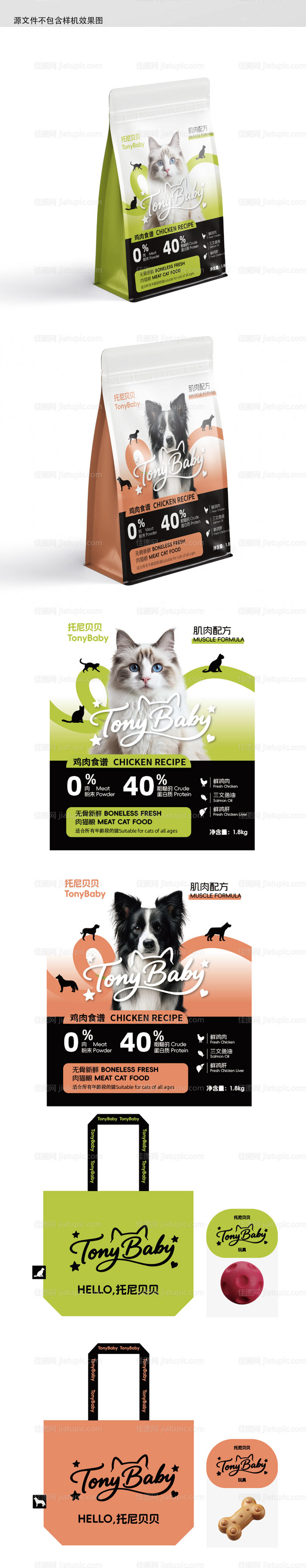 宠物包装 -源文件