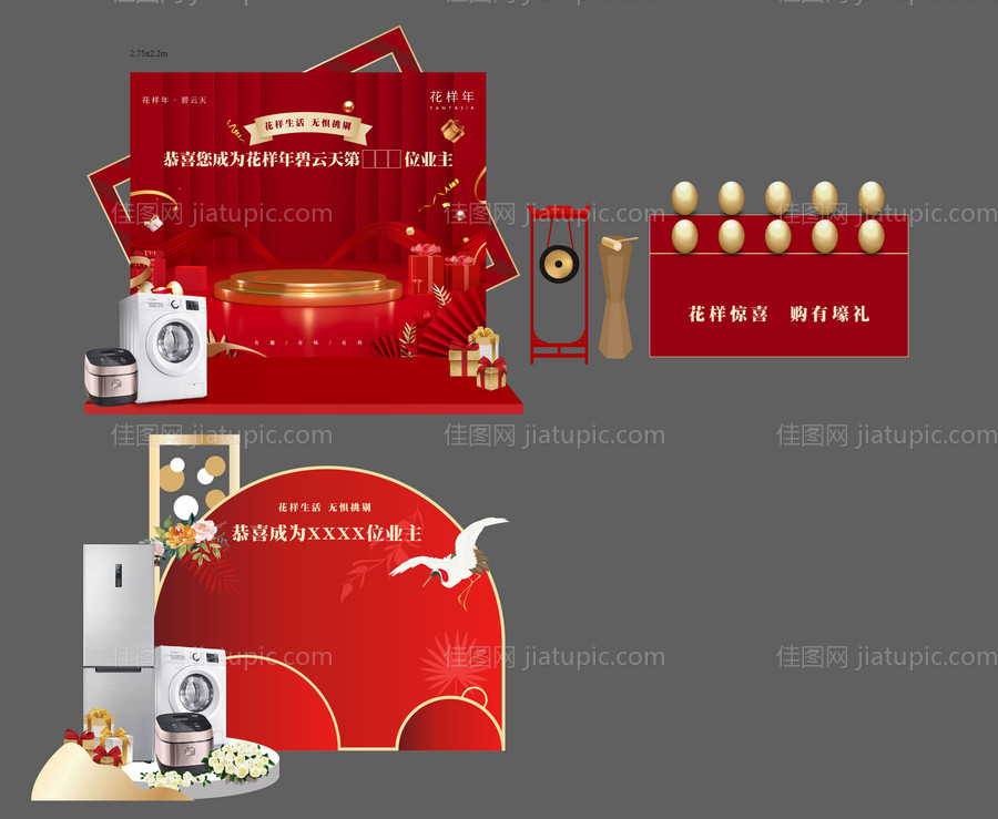 金蛋背景堆头-源文件