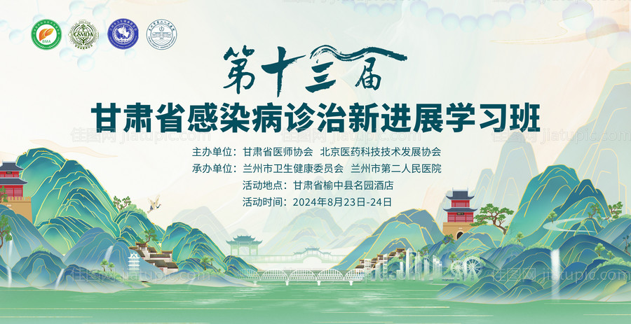 医疗感染病活动主KV-源文件