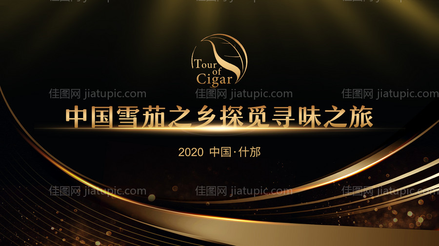 创意主画面海报设计-源文件