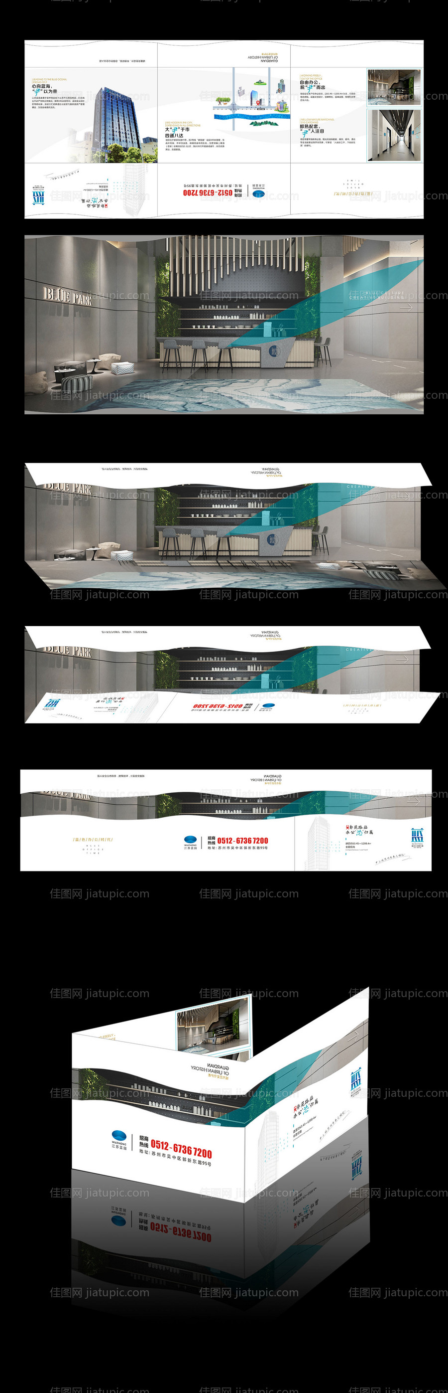 房地产异形折页-源文件