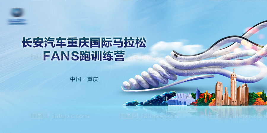 马拉松训练营活动展板-源文件
