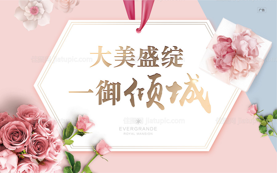 孟菲斯风格几何形状地产活动主画面-源文件