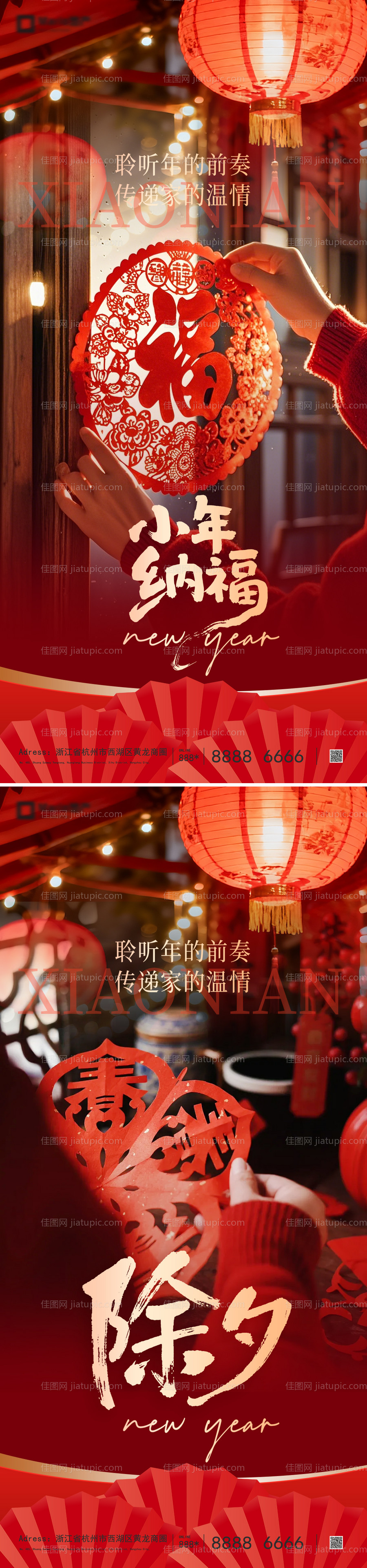 2026马年新年系列海报-源文件