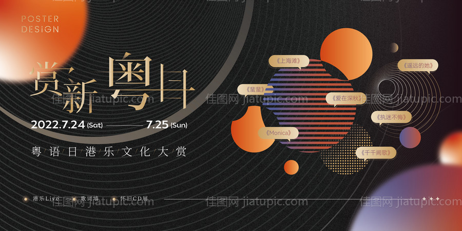 商圈港乐简约高端主画面-源文件