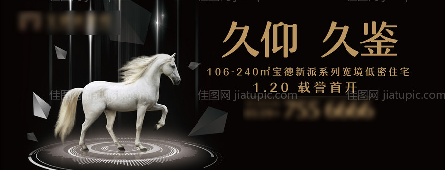 洋房主形象-源文件