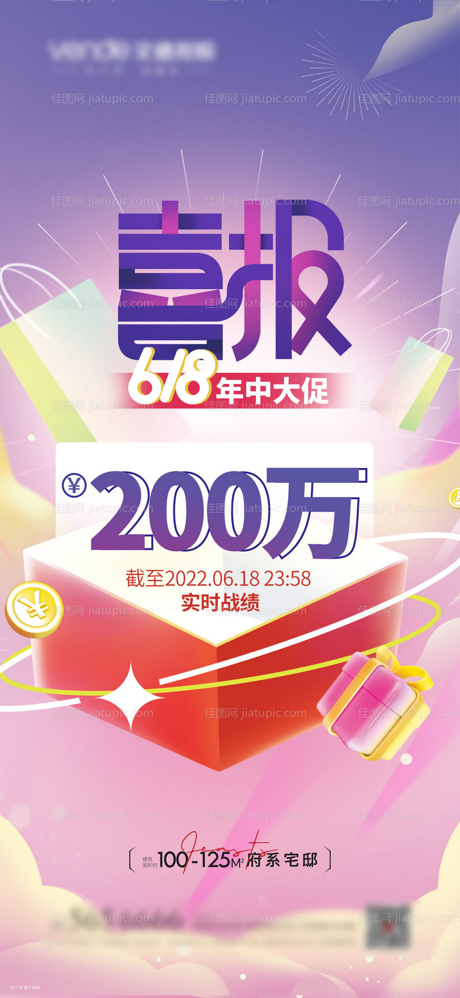 618年中战报-源文件