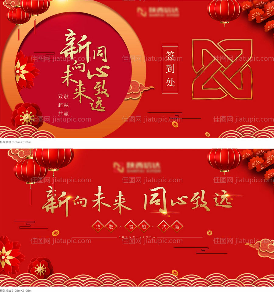 地产2021年会主视觉-源文件