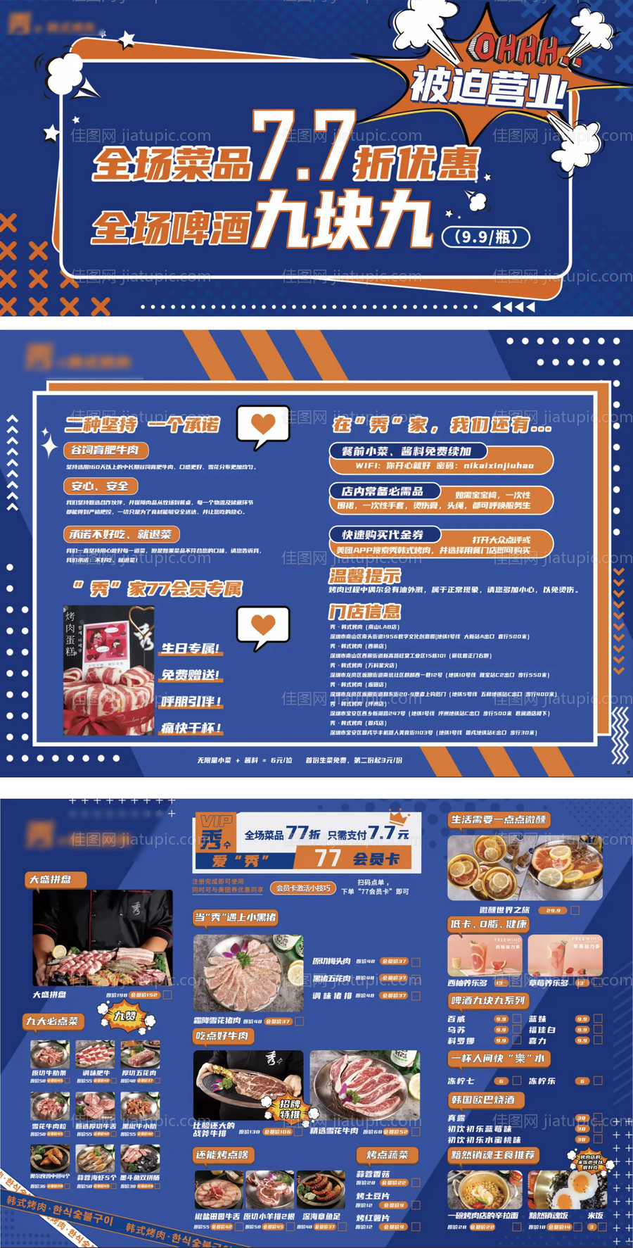 餐饮海报-源文件