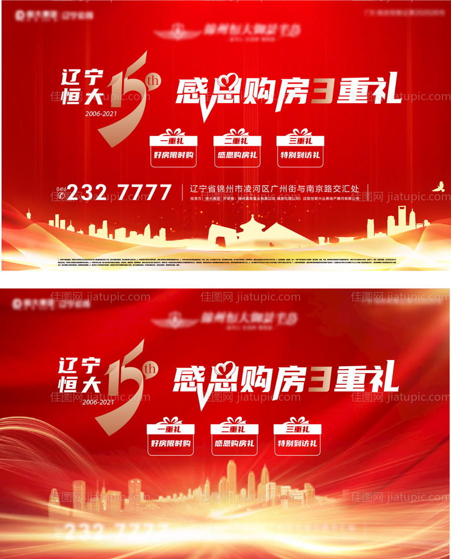 红色展板-源文件