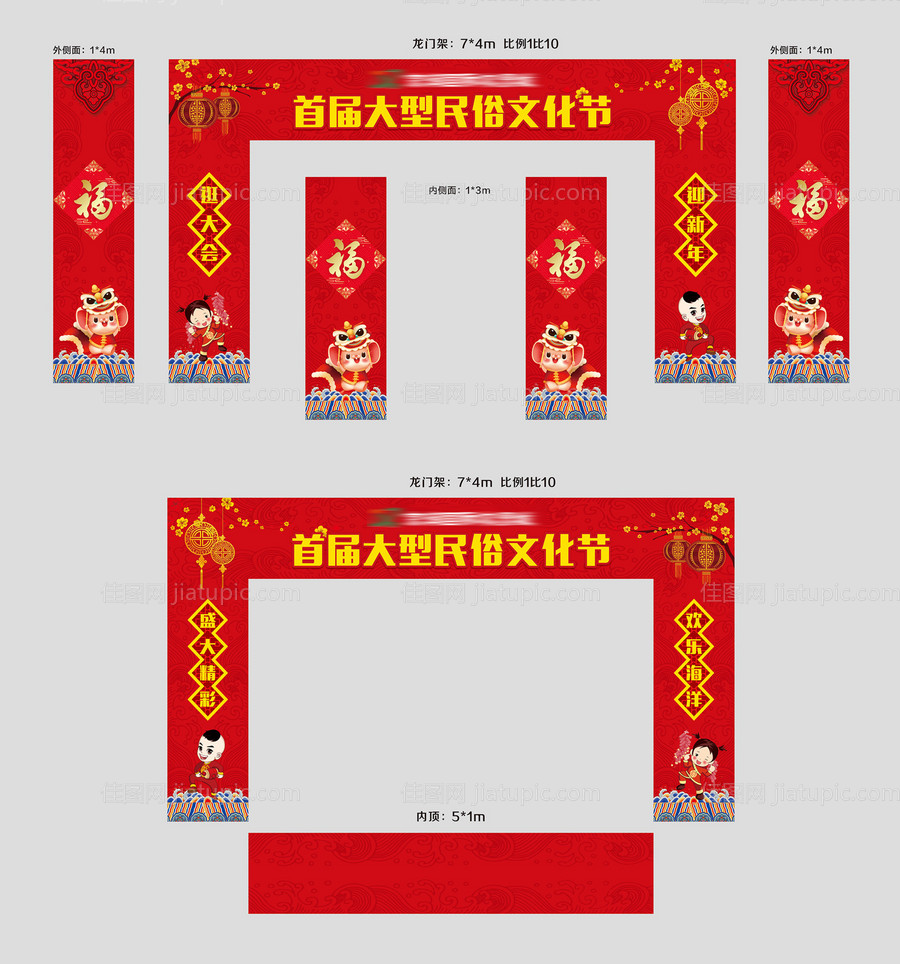 龙门架--源文件