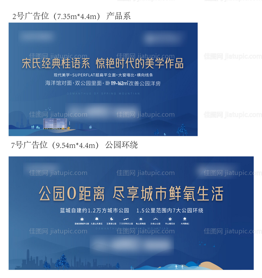 公园地产围挡-源文件